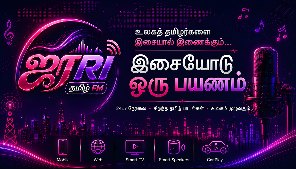 Jari Tamil FM